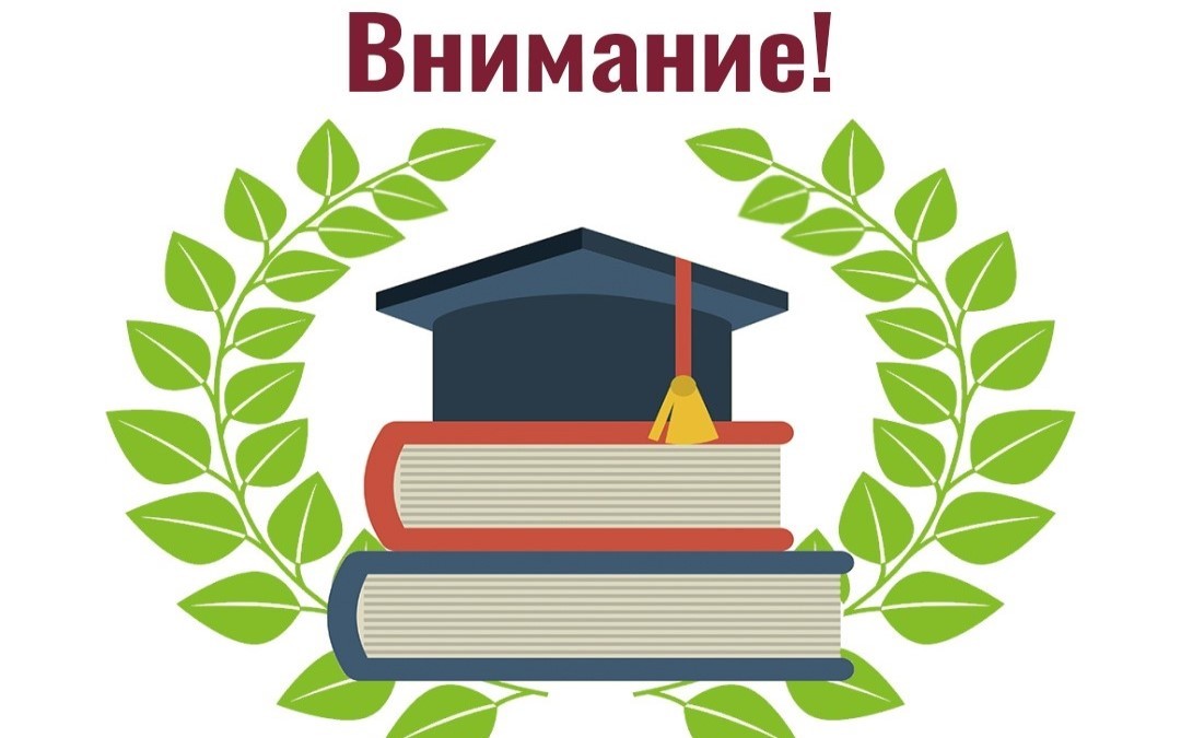 Список претендентов на присуждение вакантных государственных образовательных грантов