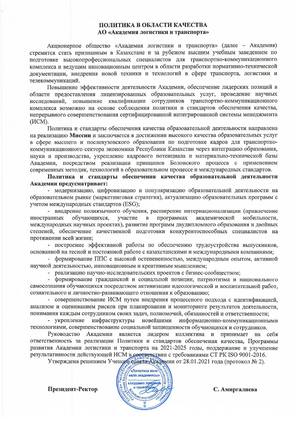 Политика