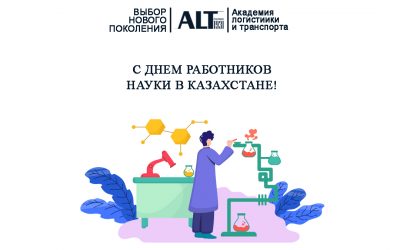 Happy Science Workers Day in Kazakhstan!