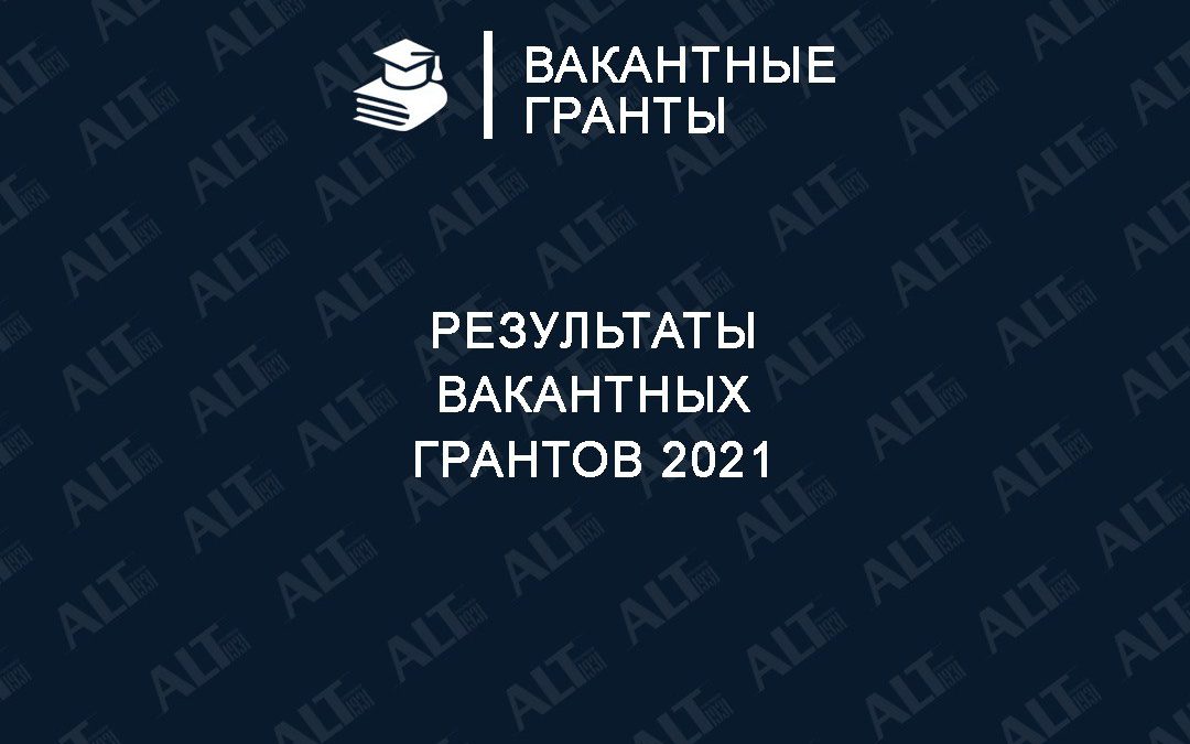 Поздравляем наших студентов с переводом на грант!!!