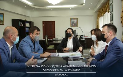 Встреча руководства академии с акимом Алмалинского района