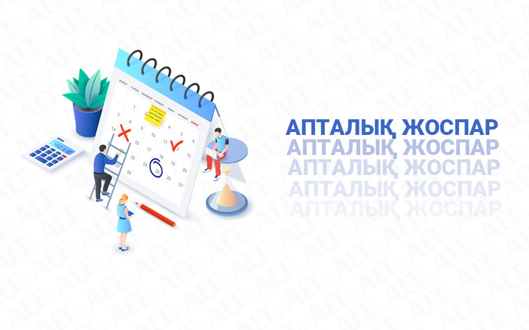 «ӘГПжәнеДТ» кафедрасының Ж.Шаяхметовке арналған апталық жоспары