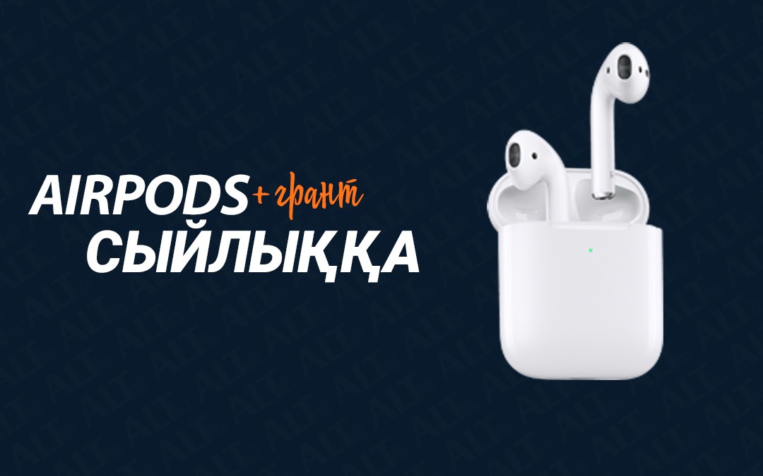 ALT-ҒА ТЕГІН АУЫС +AIRPODS