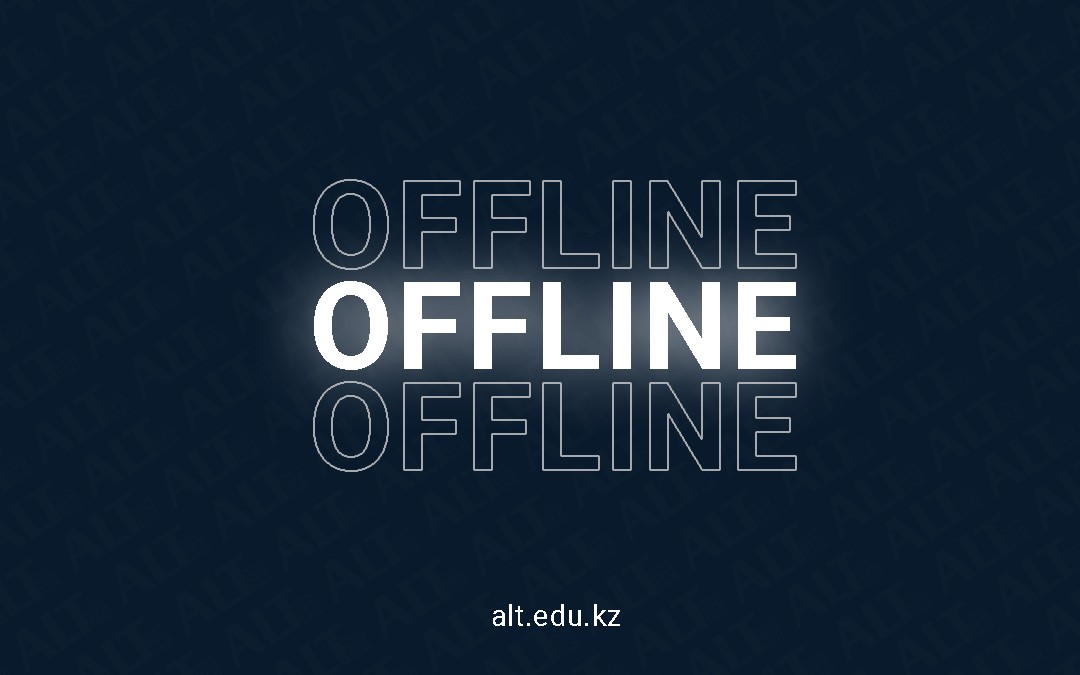 С 7-ГО ФЕВРАЛЯ OFFLINE?