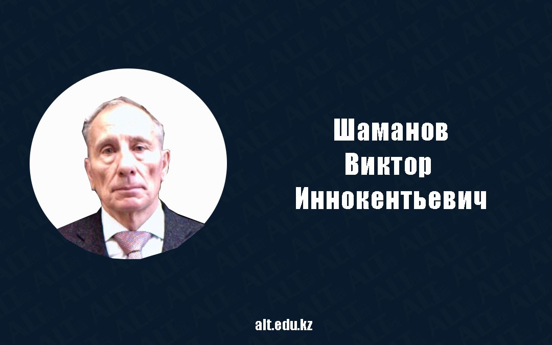 Гостевая лекция «Проблемы обеспечения электромагнитной совместимости систем интервального регулирования движения поездов с тяговыми сетями переменного тока»