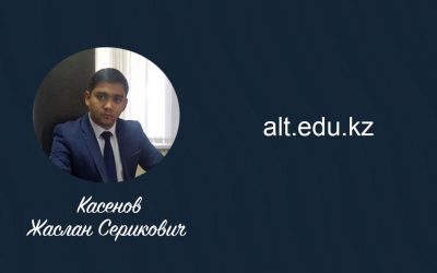 Онлайн гостевая лекция на тему: «Атомная энергетика Республики  Казахстан»