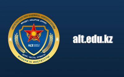 С 15 февраля 2023 года начинается прием документов для поступления в Институт военного дела  АО «АЛиТ»