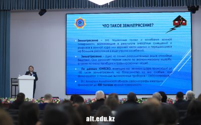 Training was organized for students, teachers and staff on all emergency situations that Almaty residents may encounter
