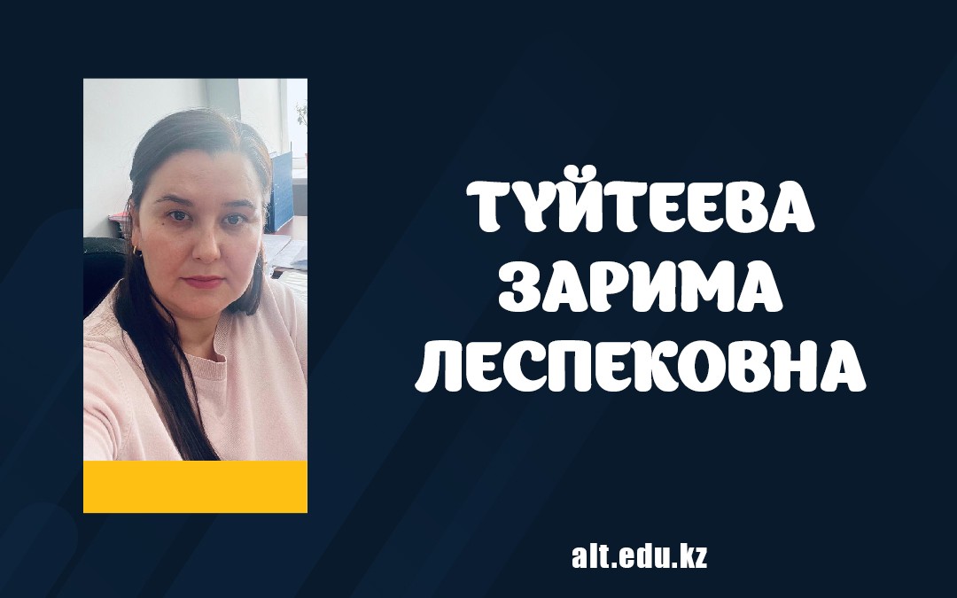 On February 12, 2024, we are excited to invite you to a special event at our Academy featuring a distinguished expert in the field of railway transportation – Zarima Lespekovna Tuityeva