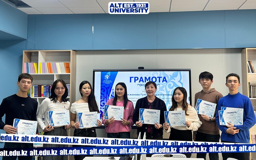 1st year students of ALT University named after M.Tynyshpaeva participated in the republican Olympiad in English on November 25-26, 2024 and took 1st place and were awarded diplomas