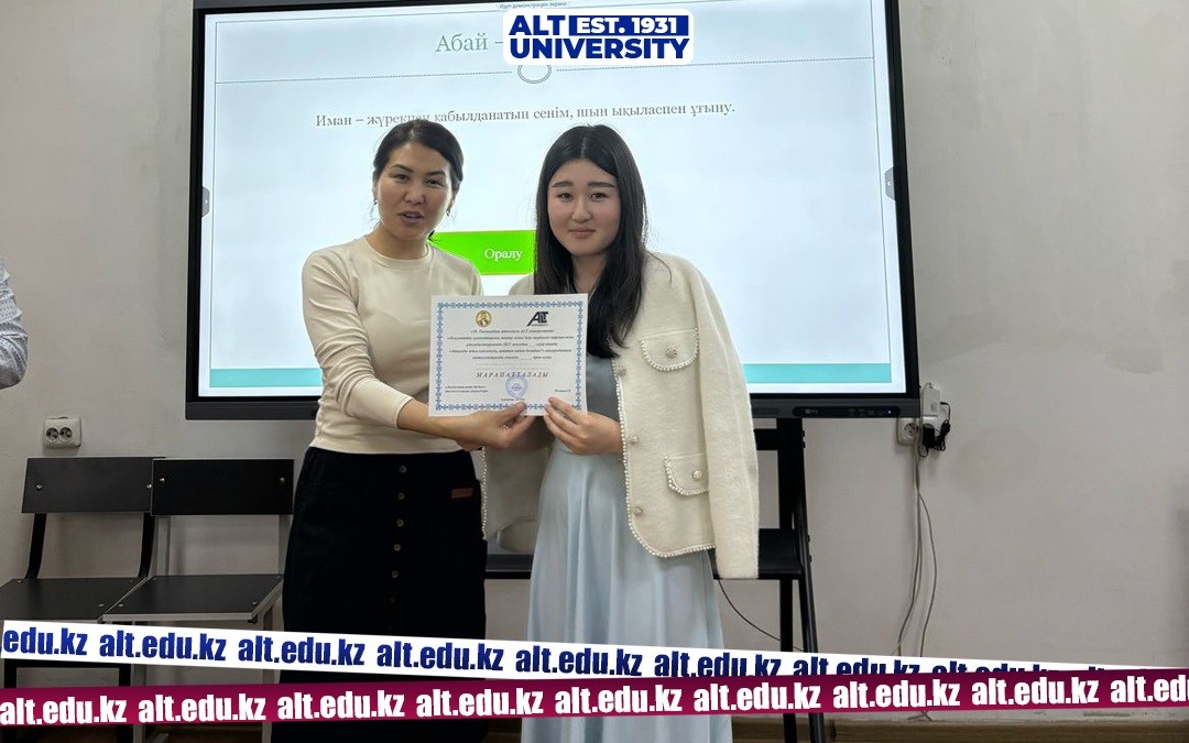 «Since I was named a human, how can I remain ignorant?» Intellectual competition dedicated to the 180th anniversary of Abai Kunanbayev