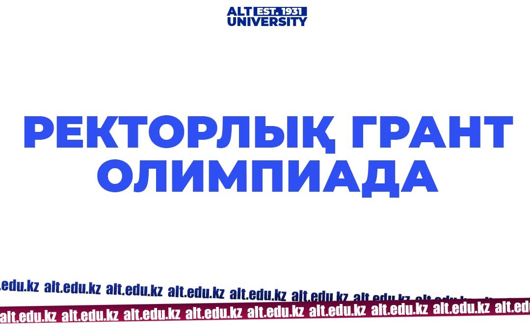 ALT University invites you to take part in the Olympiad for applicants of 2025