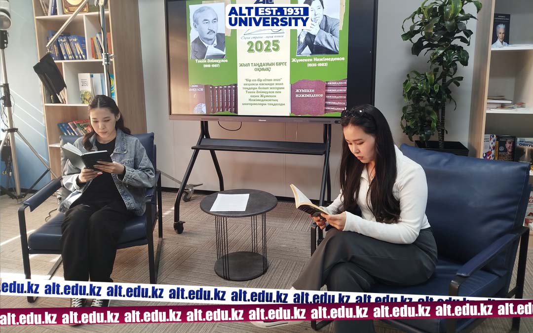 On April 17, the ALT Library and Information Center of the University held a poetry evening as part of the “One Country – One Book” campaign