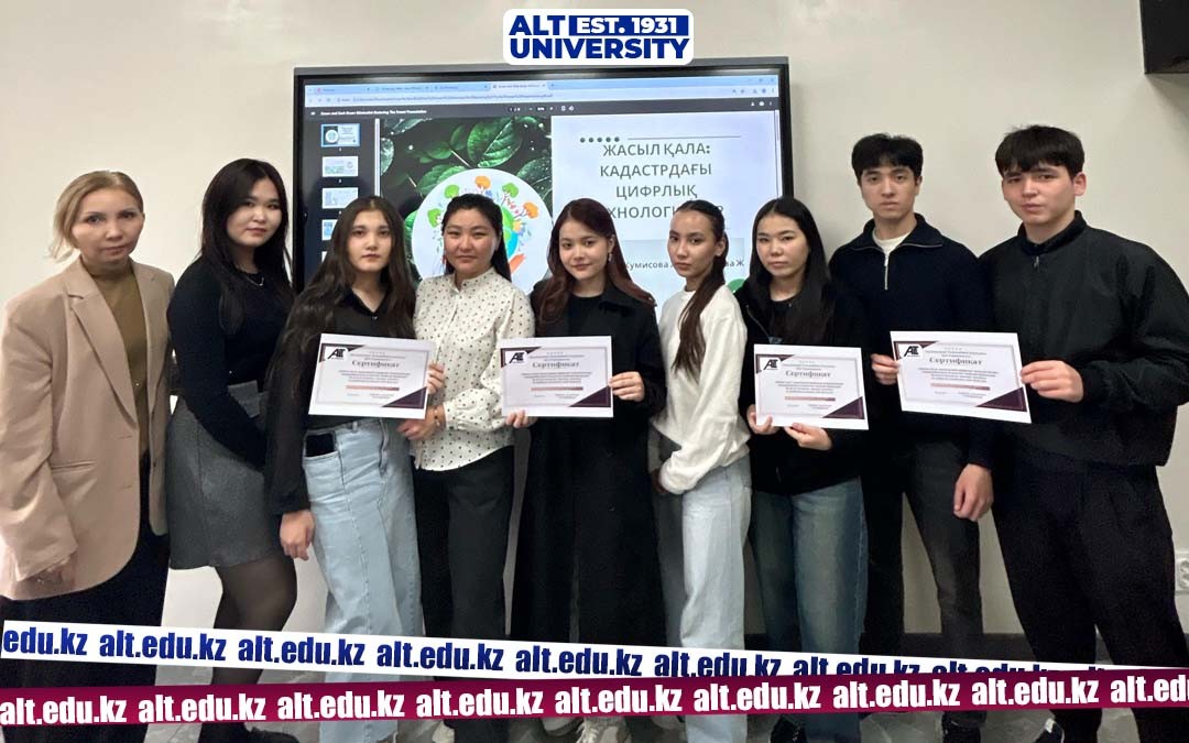 Competition of student projects on the topic “Green City: Digital Technologies in Cadastre”