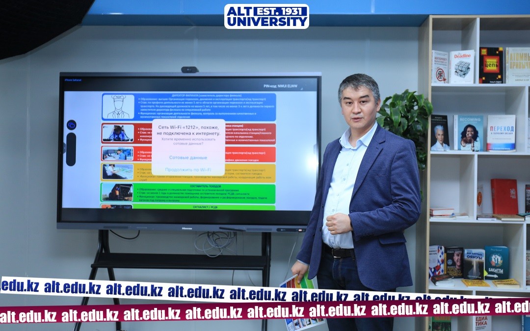 On April 9, 2025, ALT University hosted a career guidance event with representatives from “KTZ-Freight Transportation” LLP
