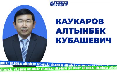 Объявление о предварительной защите PhD докторской диссертации Каукарова Алтынбека Кубашевича