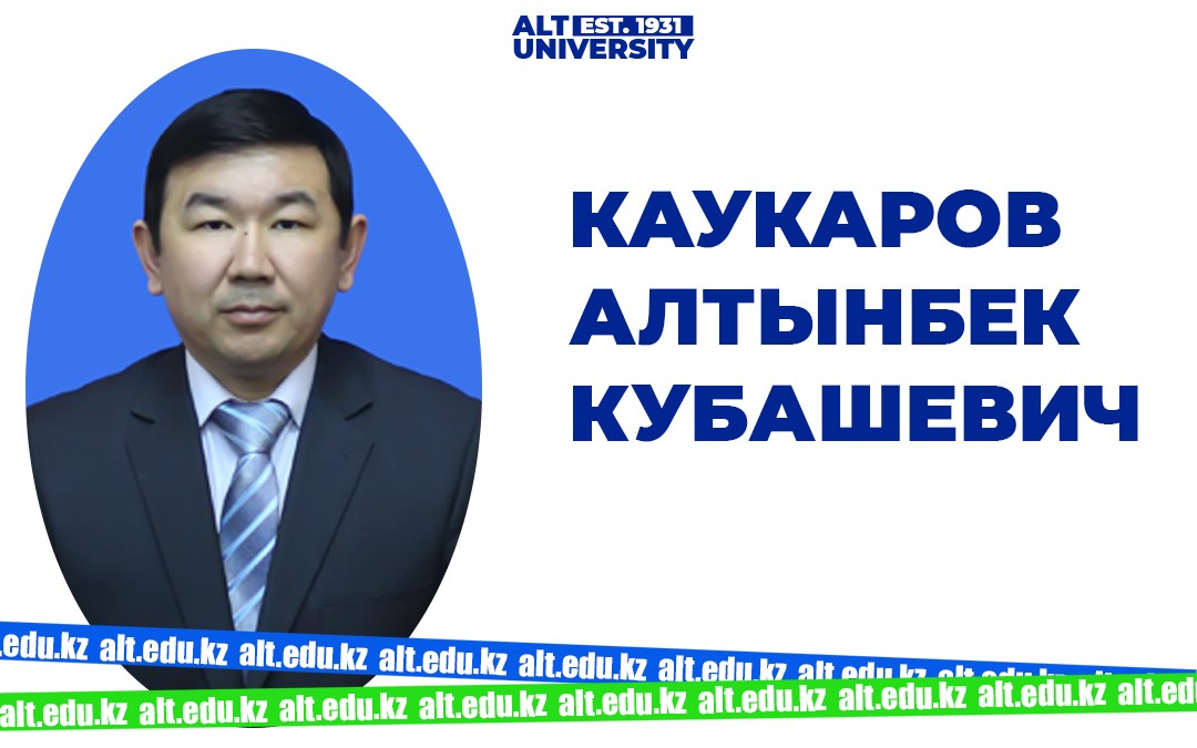 Announcement of the preliminary defense of the PhD doctoral dissertation of Altynbek Kubashevich Kaukarov