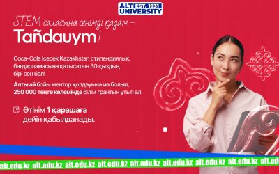Студент қыздарға арналған стипендиялық бағдарламаға өтінімдер қабылдау басталды