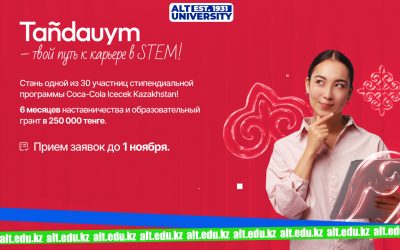 Открыт набор в стипендиальную программу для студенток