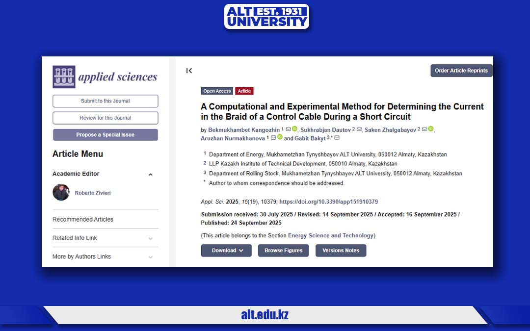 ALT университетінің ғалымдары қысқа тұйықталу кезінде басқару кабелінің өріміндегі ток күшін анықтау әдісін ойлап тапты