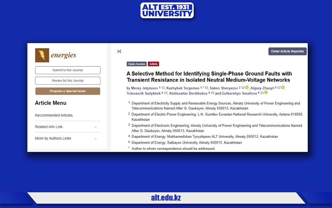 Электр желілеріндегі өтпелі кедергісі бар бір фазалы қысқа тұйықталуларды анықтаудың селективті әдісін көп орталықты зерттеу