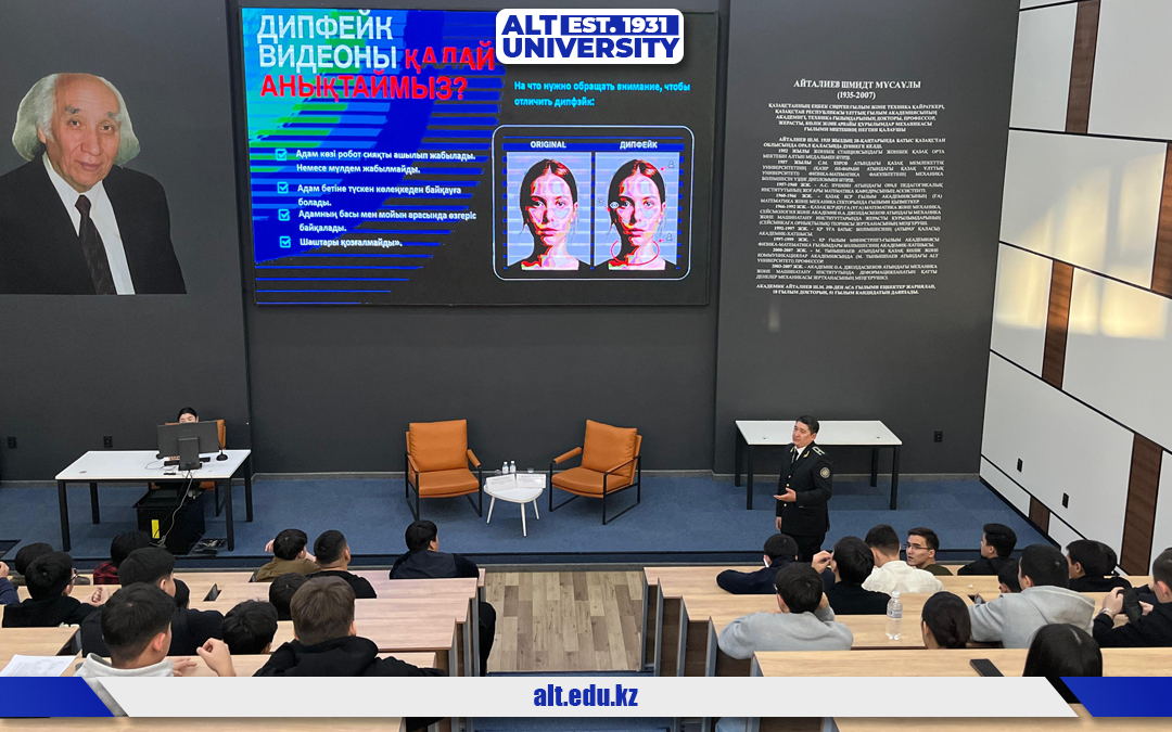 Студенттерге арналған қауіпсіздік дәрісі