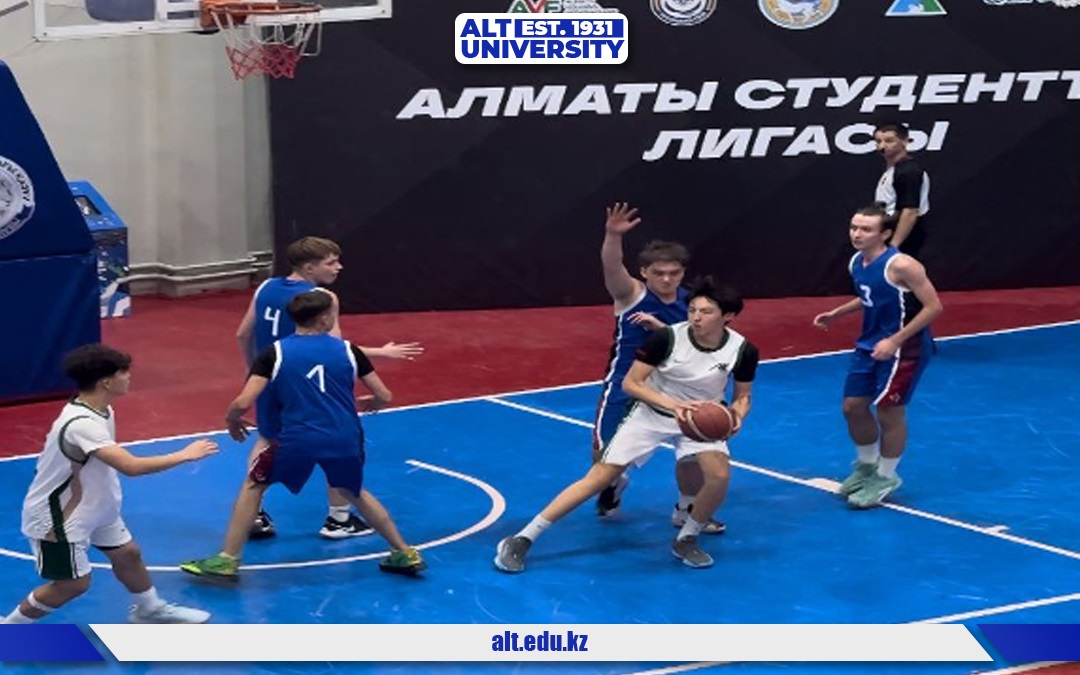 On October 18, the ALT University basketball team played against the SpbSUP University team