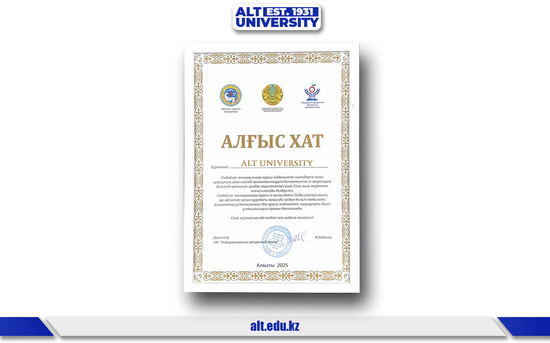 ALT UNIVERSITY сыбайлас жемқорлыққа қарсы мәдениетті дамытуға қосқан үлесі үшін алғыс хатпен марапатталды