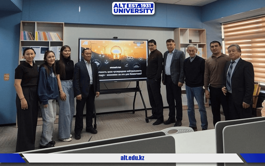 Қазақстанның көміртектік бейтараптығы мәселелері бойынша БҰҰ-ның Тұрақты даму мақсаттары аясындағы дөңгелек үстел