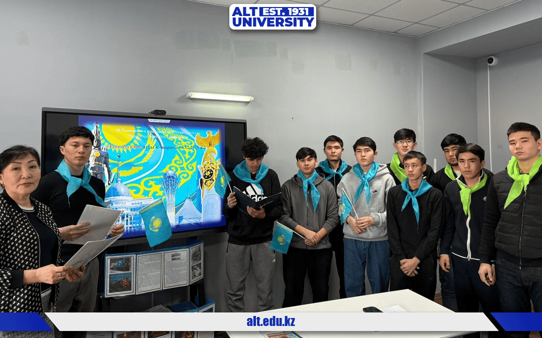 «Тәуелсіз елім» атты іс-шара ALT University-де өтті