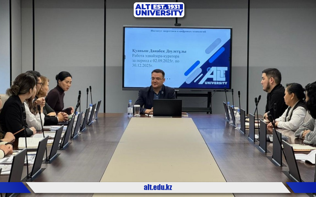 15 қаңтар күні эдвайзерлермен кездесу өтті!