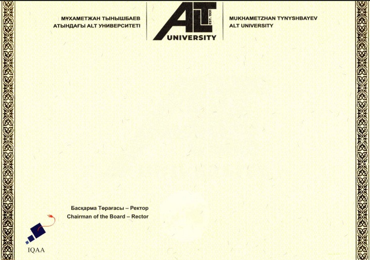 Диплом формасы