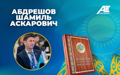 КОНСТИТУЦИЯЛЫҚ РЕФОРМАЛАР: ҚАЗАҚСТАННЫҢ ТҰРАҚТЫ ДАМУЫ МЕН ИННОВАЦИЯЛЫҚ ӘЛЕУЕТТІҢ НЕГІЗІ