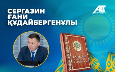 КОНСТИТУЦИЯЛЫҚ РЕФОРМАЛАР: АКАДЕМИЯЛЫҚ ЕРКІНДІК ЖӘНЕ ҒЫЛЫМИ ӘЛЕУЕТТІ ДАМЫТУ