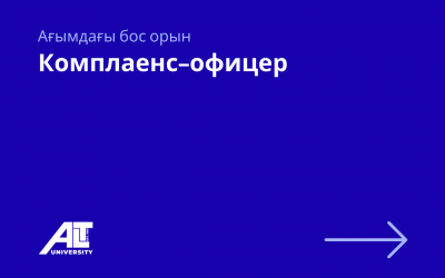 Комплаенс-офицер