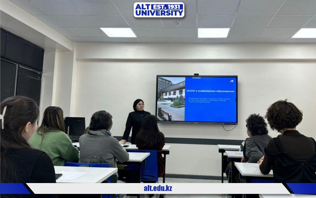 Білім берудің жаңа көкжиегі: ALT Университетінде МООК-ты оқу үдерісіне енгізу мәселелері талқыланды