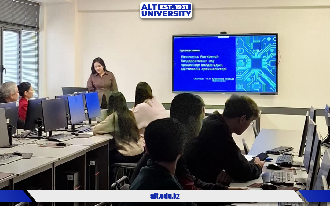 Инновациялық оқыту: Симуляциялық модельдеу – болашақ инженерлердің құралы