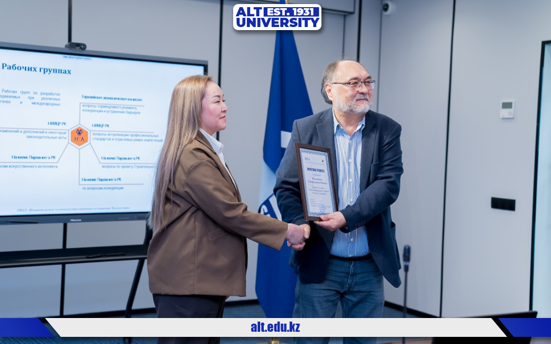 Қазақстанның Ұлттық телекоммуникация қауымдастығының төрағасы ALT University-де семинар өткізді