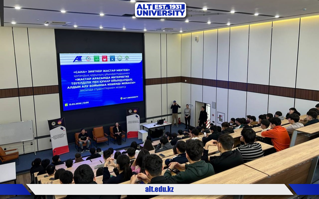 Жастардың саналы таңдауы – жарқын болашақ кепілі