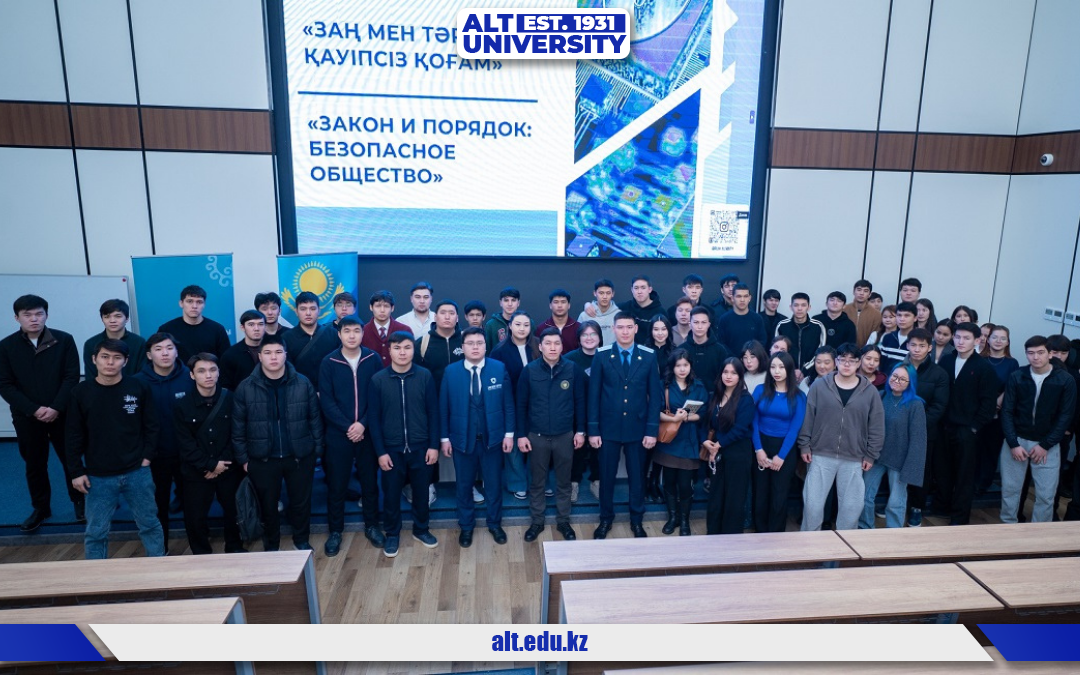 Заң мен тәртіп — қауіпсіз қоғам негізі: ALT-да құзырлы орган өкілдерімен кездесу өтті