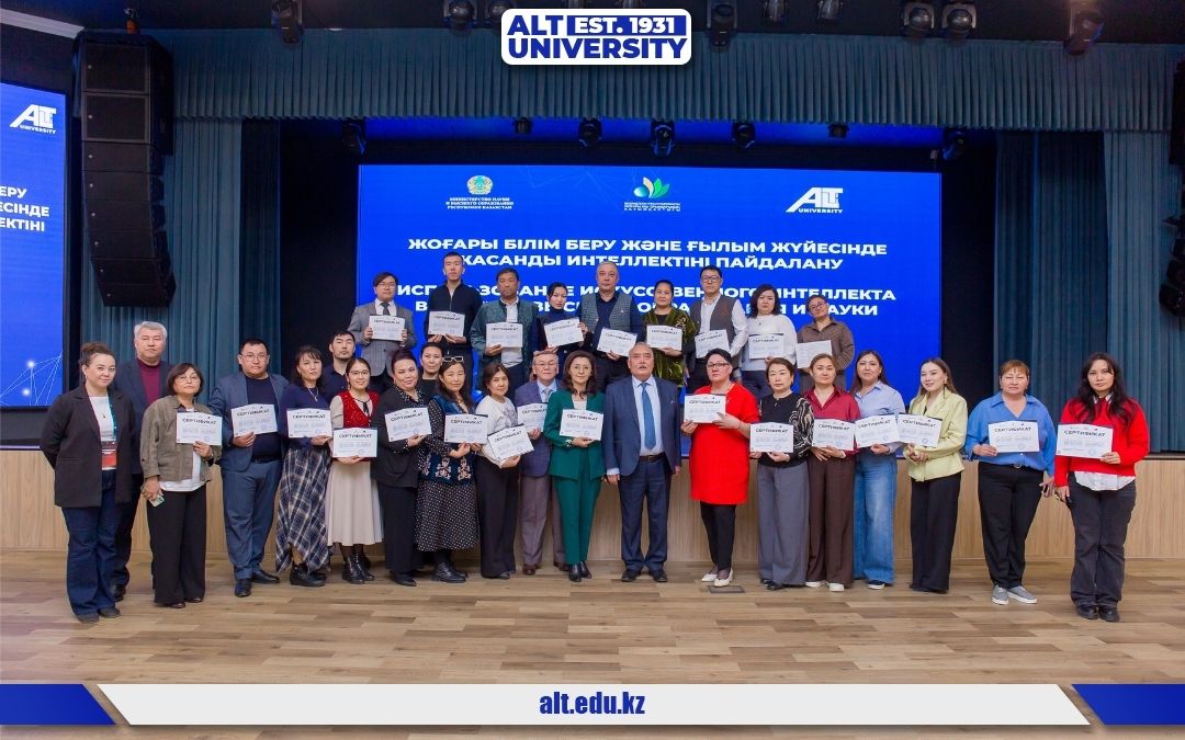 Жоғары білімдегі жасанды интеллект: ALT Университетінде Қазақстан ЖОО өкілдеріне арналған курс өтті