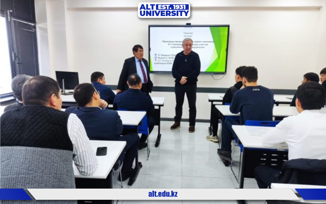 Тәжірибеден — өндірістік шешімдерге: ALT Университетінде көлік саласының сарапшыларымен маңызды семинар өтті