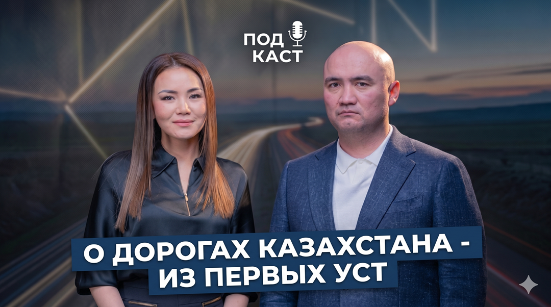 «ҚазАвтоЖолдағы» жұмыс: Қазақстан жолдары туралы бүкіл шындық бірінші ауыздан