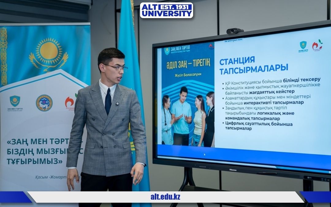 Қаладағы заң: құқықтық мәдениетке бастар дөңгелек үстел