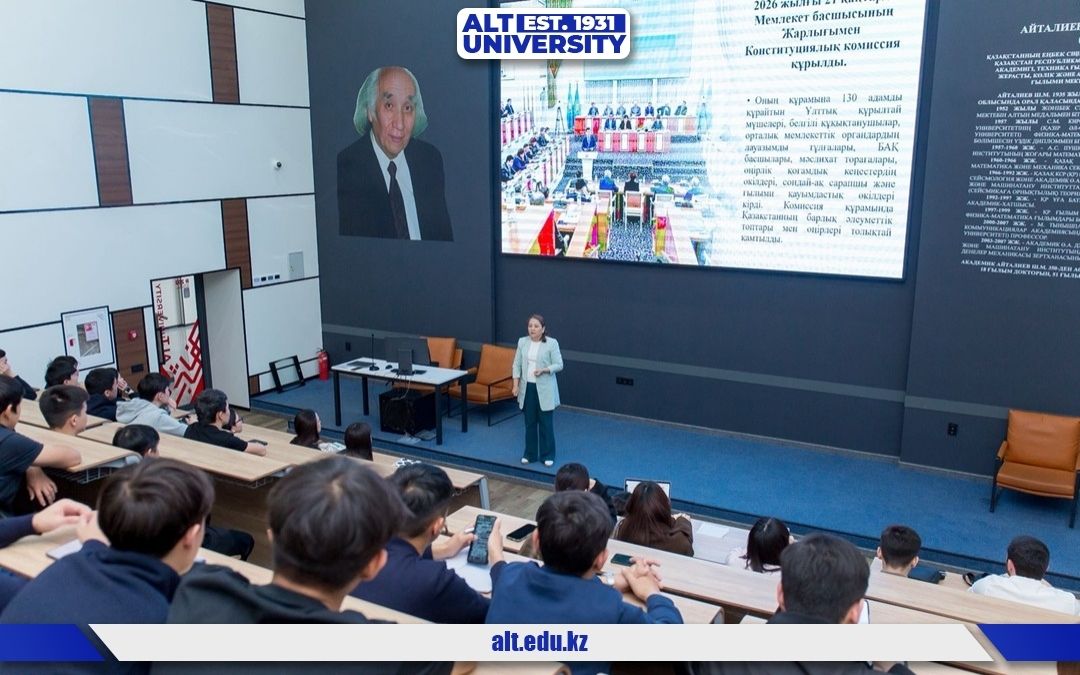 Ата Заң – әділдік кепілі: ALT-да жаңа Конституция бойынша түсіндірме дәріс өтті