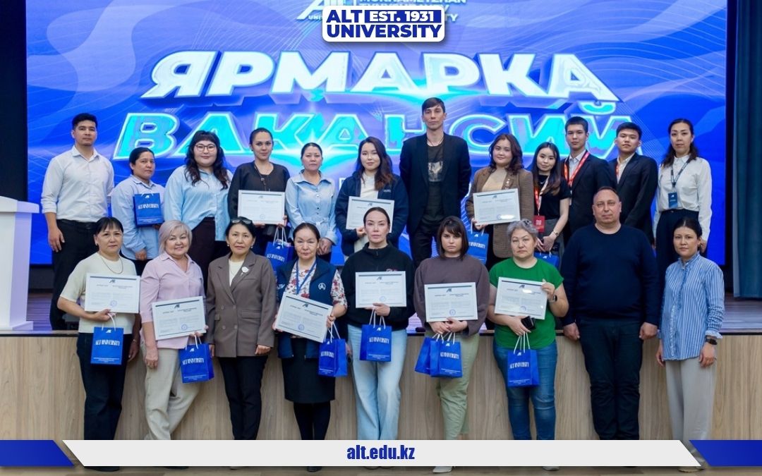Сенің мансаптық бастамаң осы жерден басталады: ALT University-де Бос орындар жәрмеңкесі 2026!