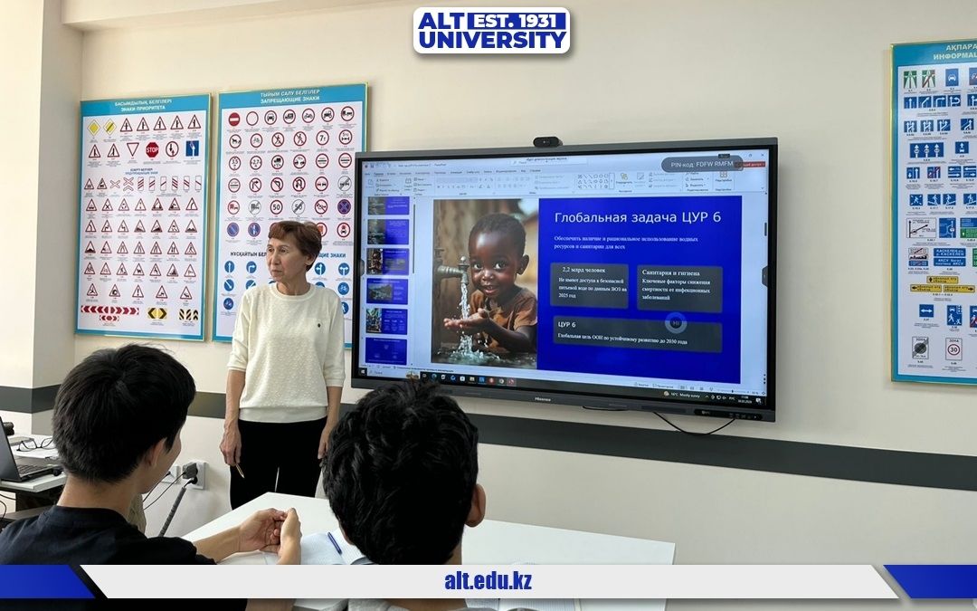 Су — өмір нәрі: ALT студенттері ТДМ-6 аясында су үнемдеу мәдениетін талқылады