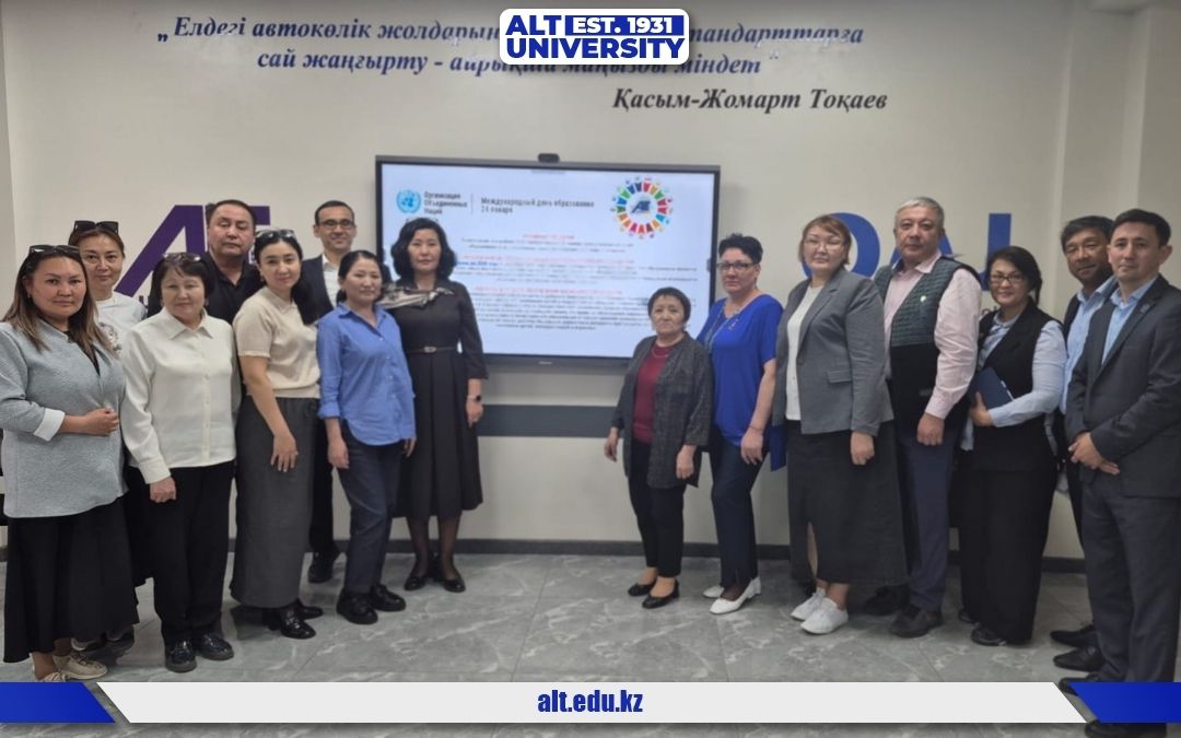 24 қаңтар — Халықаралық білім күні: ALT Университетінің ТДМ-ға қосқан үлесі24 қаңтар — Халықаралық білім күні: ALT Университетінің ТДМ-ға қосқан үлесі