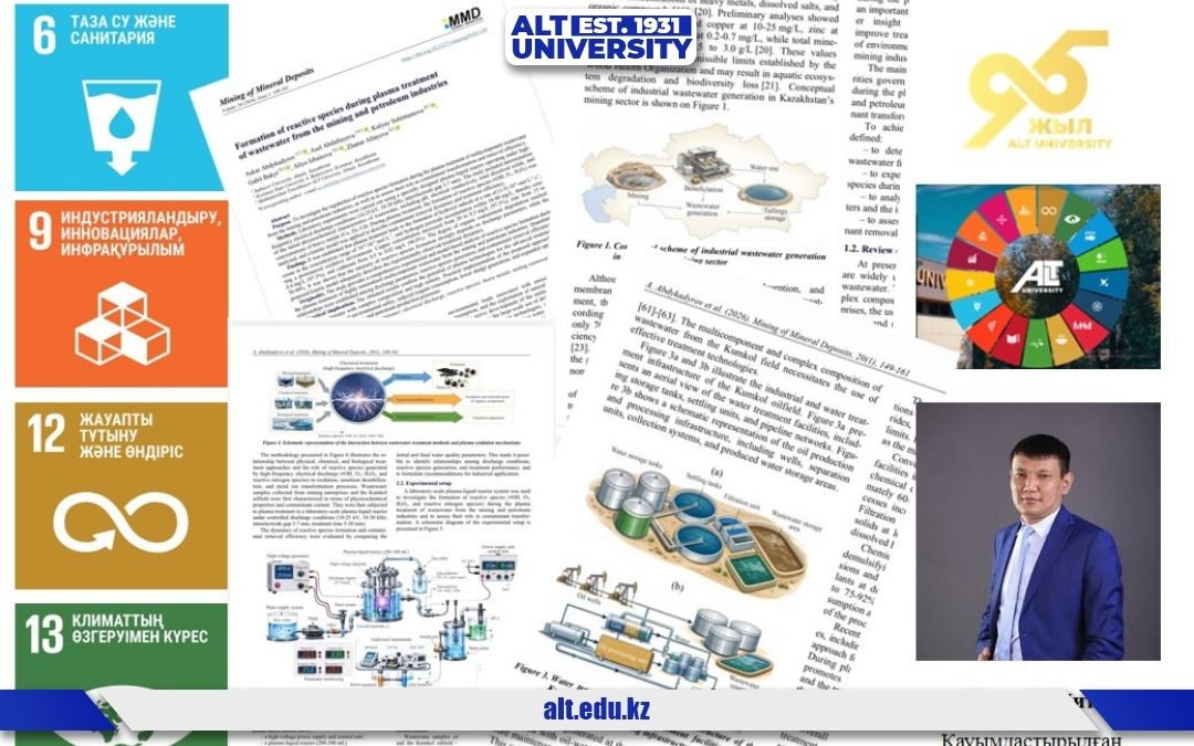ALT Университетінің профессоры Бақыт Ғ.Б. халықаралық Q2 журналында маңызды ғылыми зерттеу жариялады