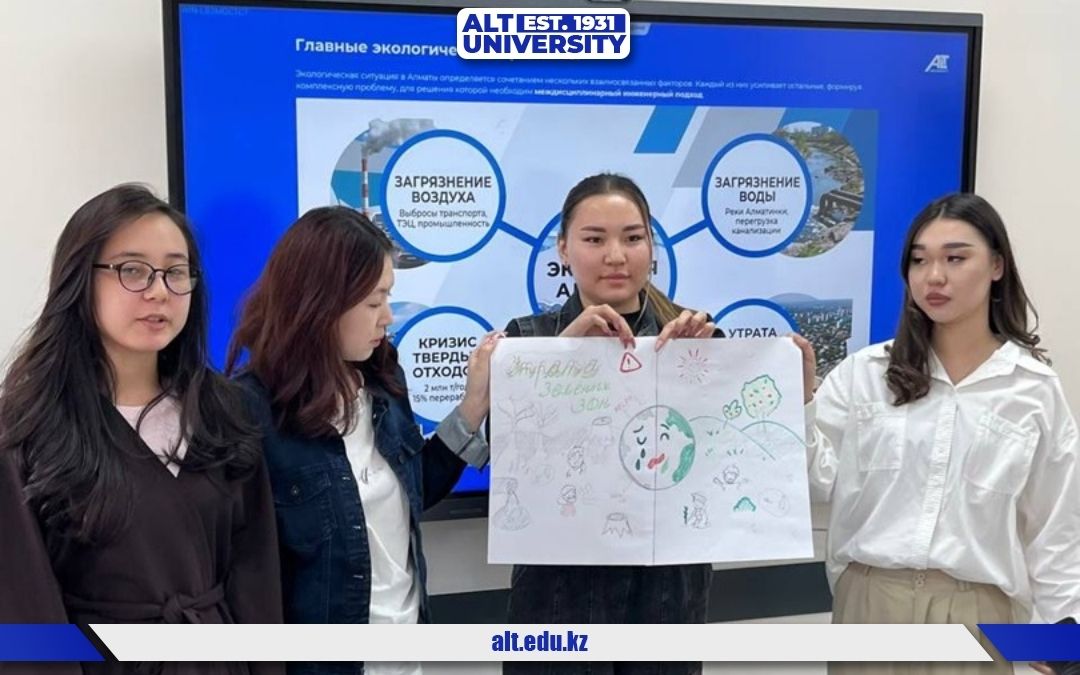 Жер үсті экожүйелері және Алматы болашағы: ТДМ 15 аясындағы тәрбиелік іс-шара
